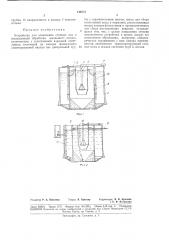 Устройство для осветления сточных вод и носледующей обработки вынавшего осадка (патент 146715)