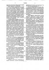 Способ изготовления силового запираемого тиристора (патент 1804663)