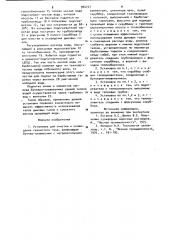 Установка для очистки и охлаждения сернистого газа (патент 904747)