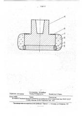 Фундамент (патент 1784717)