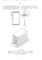 Корпусная рамка электродиализатора (патент 291721)