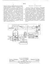 Дозатор сыпучих материалов (патент 267111)