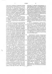 Система топливоподачи силовой установки (патент 1790697)