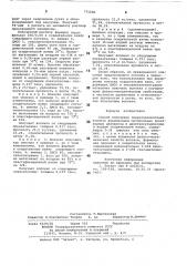 Способ получения гидратцеллюлозных волокон (патент 771206)