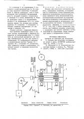 Машина для испытания материалов трением (патент 741111)