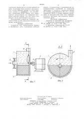 Устройство для перекачивания жидких и двухфазных сред (патент 987208)