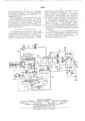 Гидропривод пресс-штемпеля пресса (патент 408823)