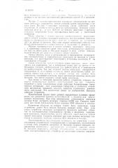 Устройство для телеуправления (патент 62186)