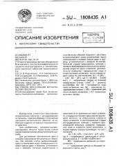 Способ прессования металлических оболочек (патент 1808435)