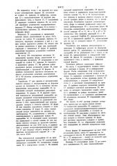 Карусельная установка (патент 854721)
