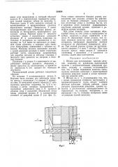 Патент ссср  334054 (патент 334054)