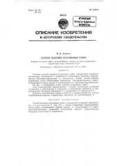 Способ ведения вскрышных работ (патент 127219)