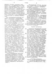 Устройство декодирования м-последовательности (патент 773948)