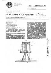 Колесо тележки дождевальной машины (патент 1644826)