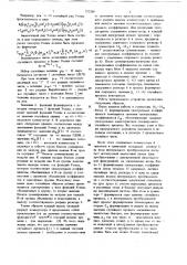 Генератор случайных процессов (патент 752309)