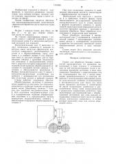 Станок для обработки боковых поверхностей цилиндрических тел вращения (патент 1301656)