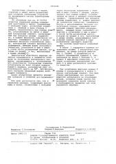 Карданный шарнир (патент 1010326)