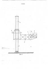 Плавучее сооружение для производства работ на акватории (патент 737558)