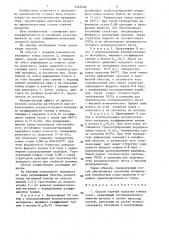 Способ горячей прокатки тонких полос (патент 1342540)