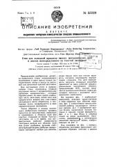 Стан для холодной прокатки тонких металлических лент и листов непосредственно из толстой заготовки (патент 53219)