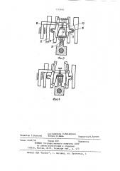 Устройство для сборки выводных рамок с подложками микросхем (патент 1112444)