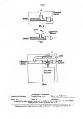 Эндоскоп (патент 1662487)