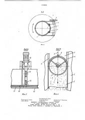 Кормораздатчик (патент 1159526)
