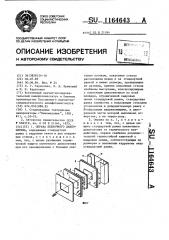 Оправа пленочного диапозитива (патент 1164643)