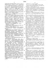 Способ получения производных 2,4,6-трийод- бензойной кислоты (патент 286636)