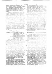 Счетчик фотонов (патент 1518680)