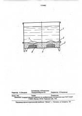 Стиральная машина (патент 1719492)