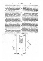Валок прокатного стана (патент 1773237)