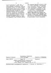 Способ определения размера частиц несвязного грунта (патент 1250946)