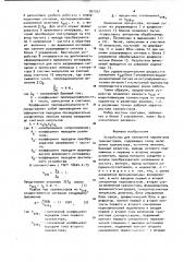 Устройство для измерения параметров транзисторов (патент 991337)