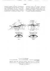 Способ производства тонкостенных бесшовных труб поперечно- винтовой прокаткой (патент 177397)