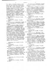 Способ получения производных пиразола или их фитологически приемлемых солей (патент 1440343)