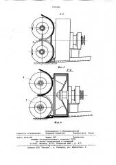 Рабочий орган роторного снегоочистителя (патент 1082896)