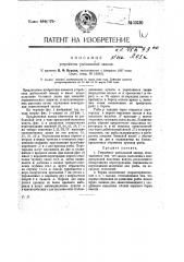 Устройство рыболовной заводи (патент 13130)