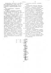 Устройство для сортировки пиломатериалов (патент 1222334)