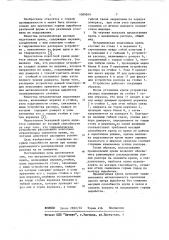 Металлическая податливая крепь (патент 1089269)