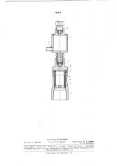 Аварийный замок лубрикатора (патент 186922)