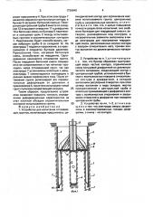 Устройство для испытания оттаивающих грунтов (патент 1726640)