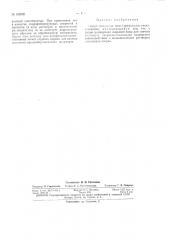Патент ссср  162530 (патент 162530)