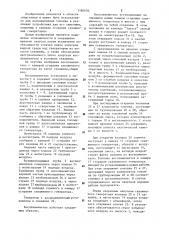 Воспламенитель (патент 1180650)