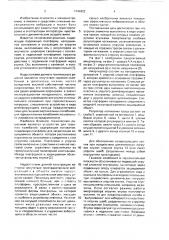 Амортизатор (патент 1744322)