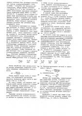 Способ автотермической каталитической конверсии углеводородного газа (патент 1560466)