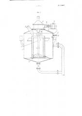 Аппарат для смешивания порошкообразных веществ с жидкостью (патент 110647)