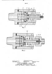 Предохранительный клапан пневмосистемы (патент 934119)