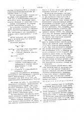 Способ удаления меди из растворов (патент 1636344)