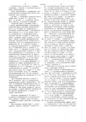 Клиновой пресс (патент 1229076)